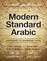 SIMPLE ARABIC　洋書 Products – Arabic Simplified